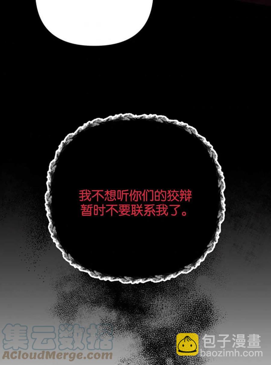 爲了幫助你理解 - 第47話(3/3) - 2