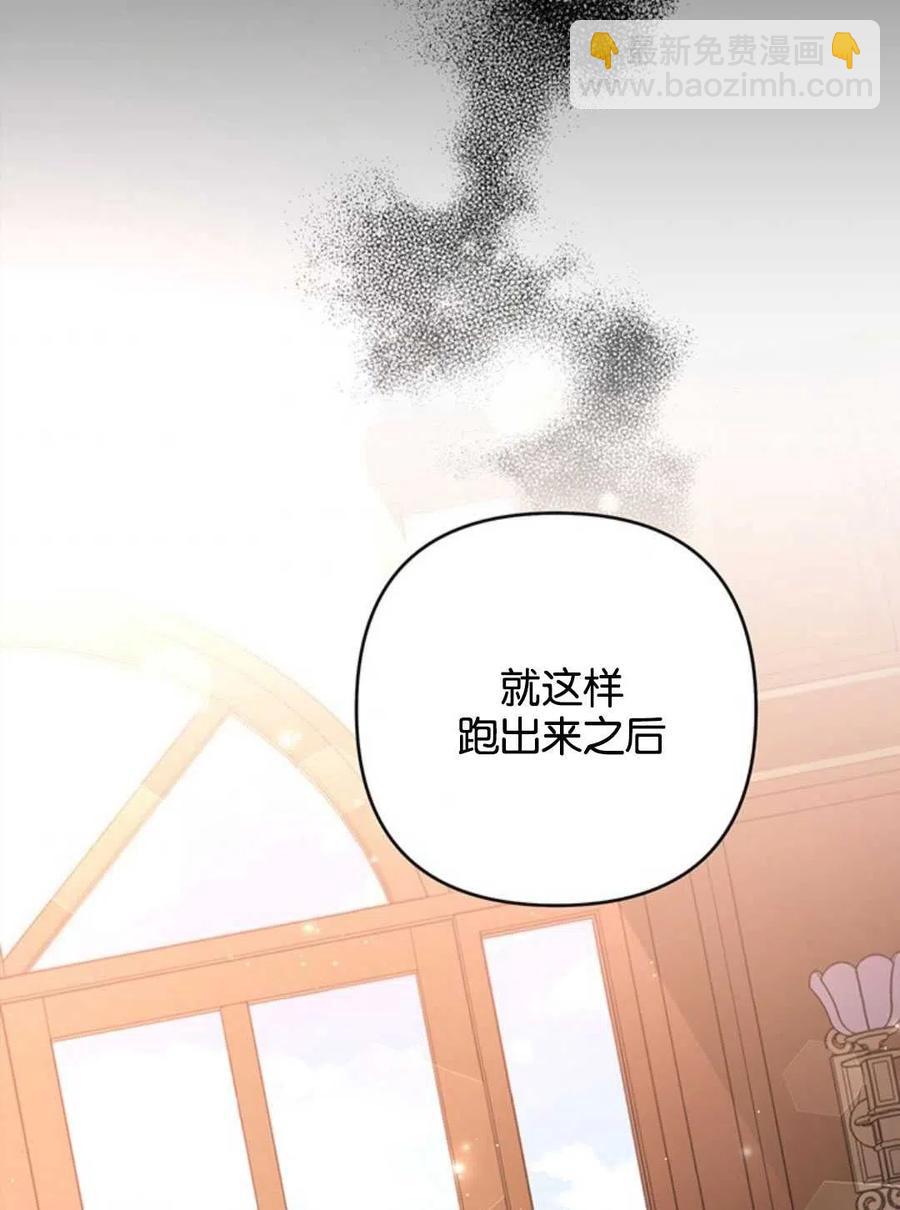 爲了幫助你理解 - 第47話(3/3) - 3
