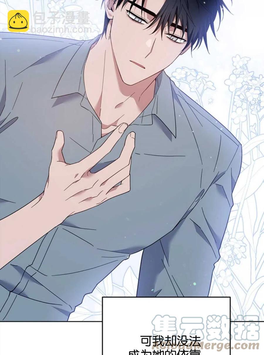 爲了幫助你理解 - 第47話(3/3) - 6