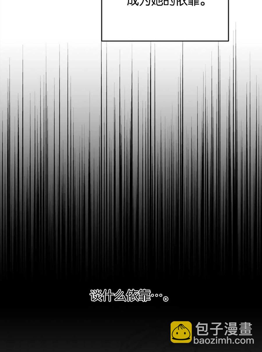 爲了幫助你理解 - 第47話(3/3) - 7