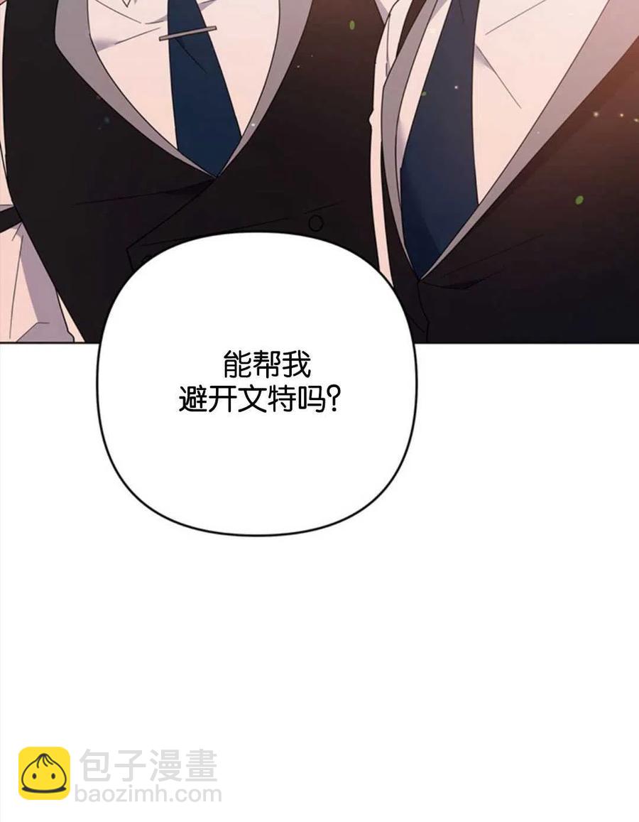 爲了幫助你理解 - 第47話(1/3) - 6