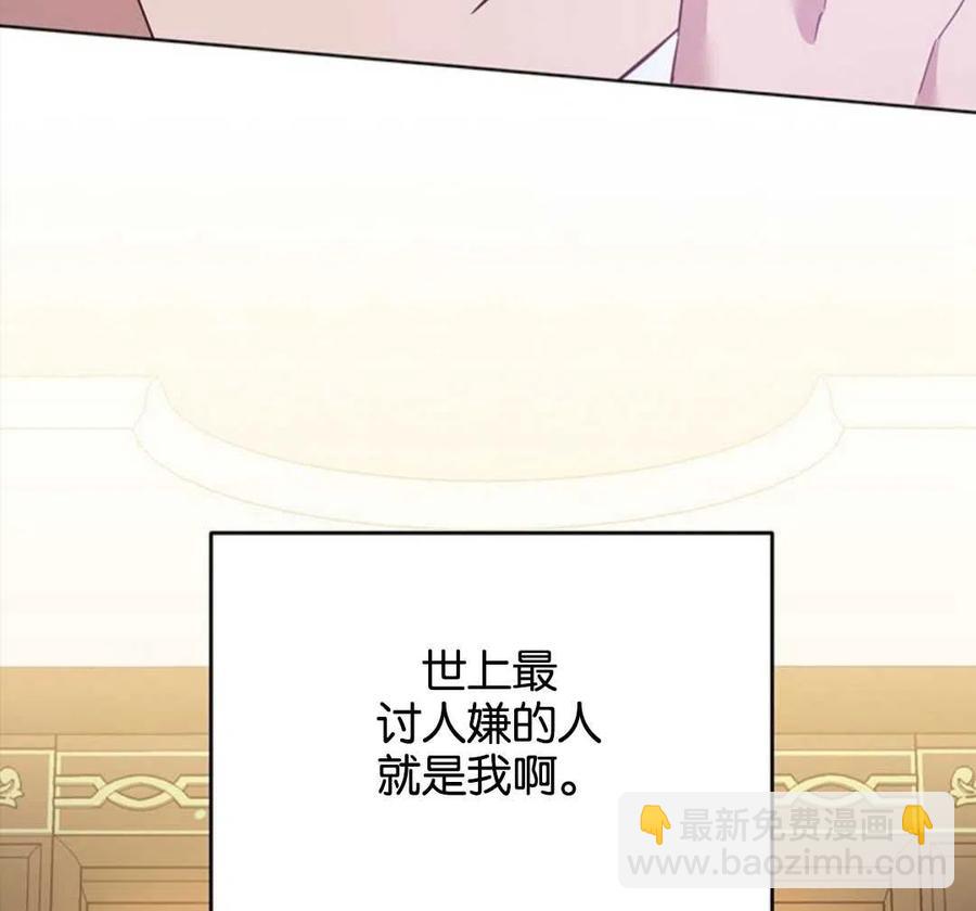 爲了幫助你理解 - 第47話(3/3) - 4