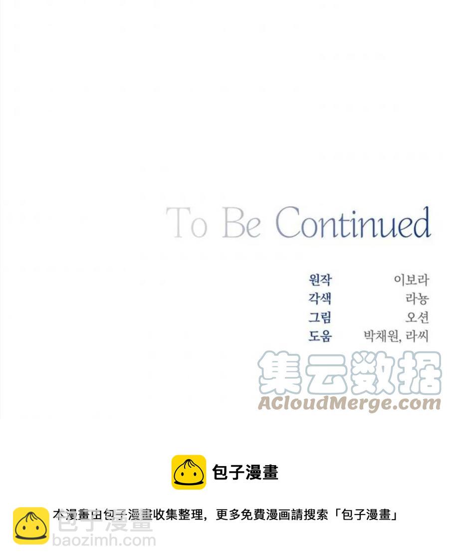 爲了幫助你理解 - 第47話(3/3) - 7