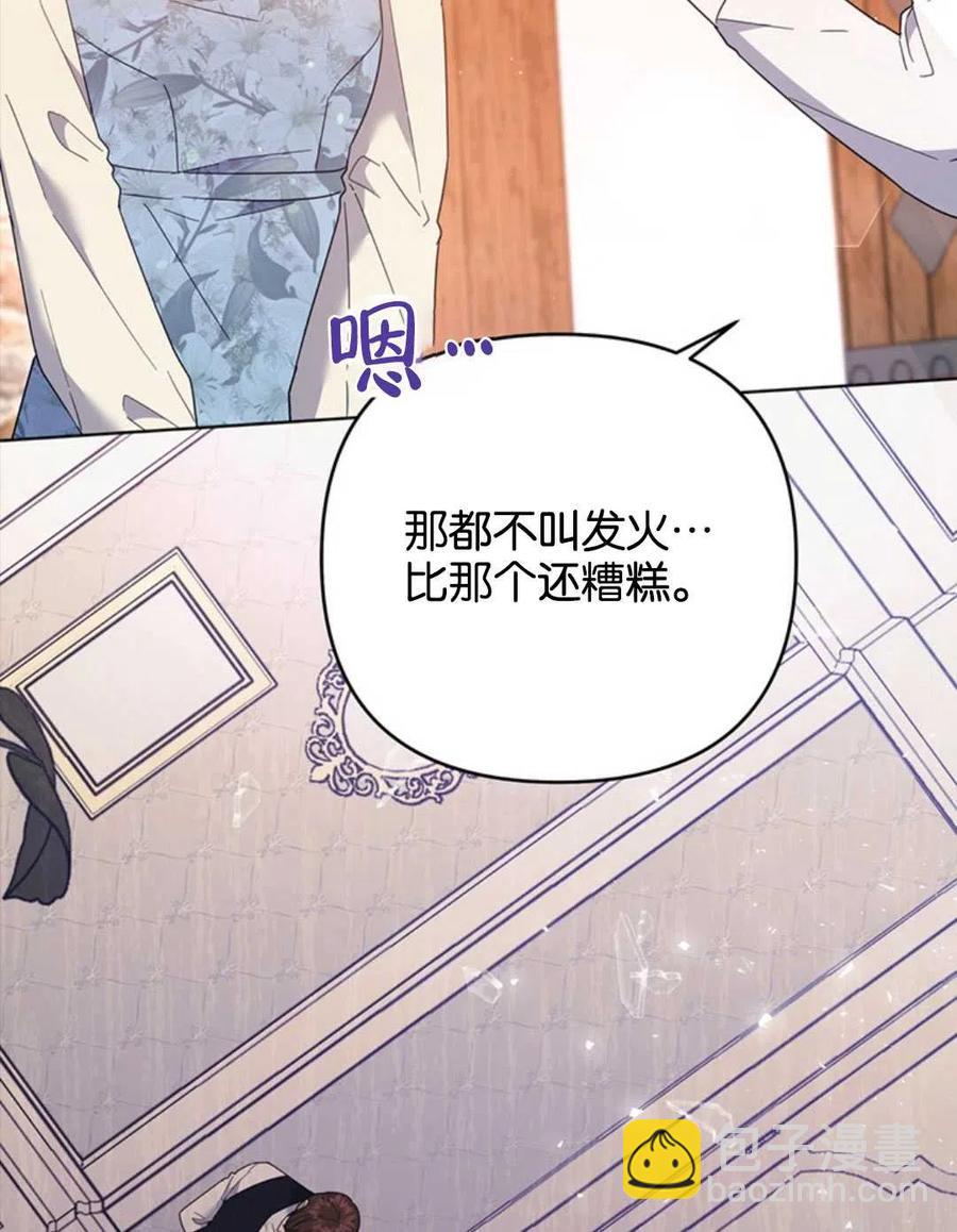 爲了幫助你理解 - 第47話(1/3) - 2