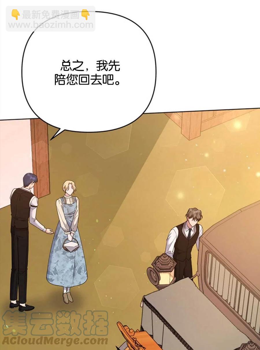 爲了幫助你理解 - 第47話(1/3) - 5