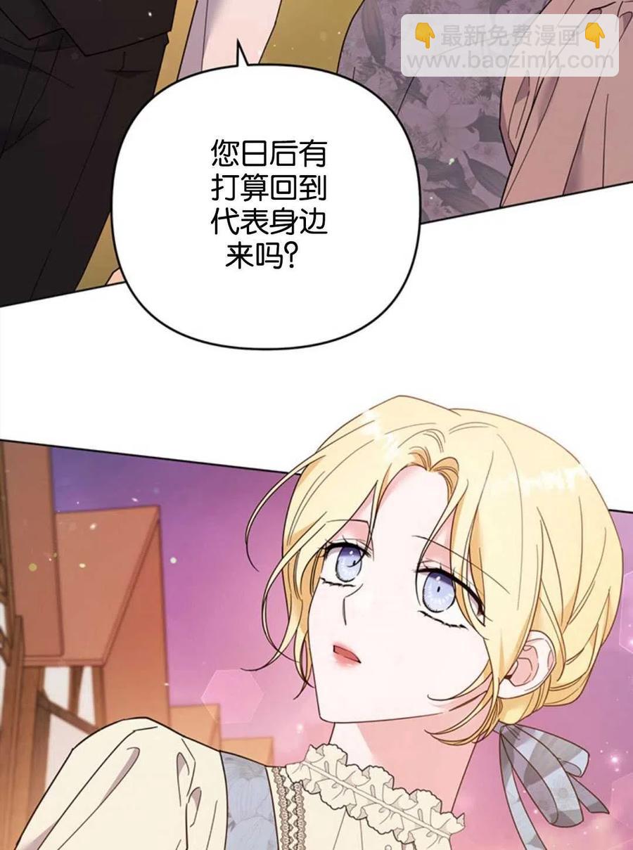 爲了幫助你理解 - 第47話(1/3) - 3