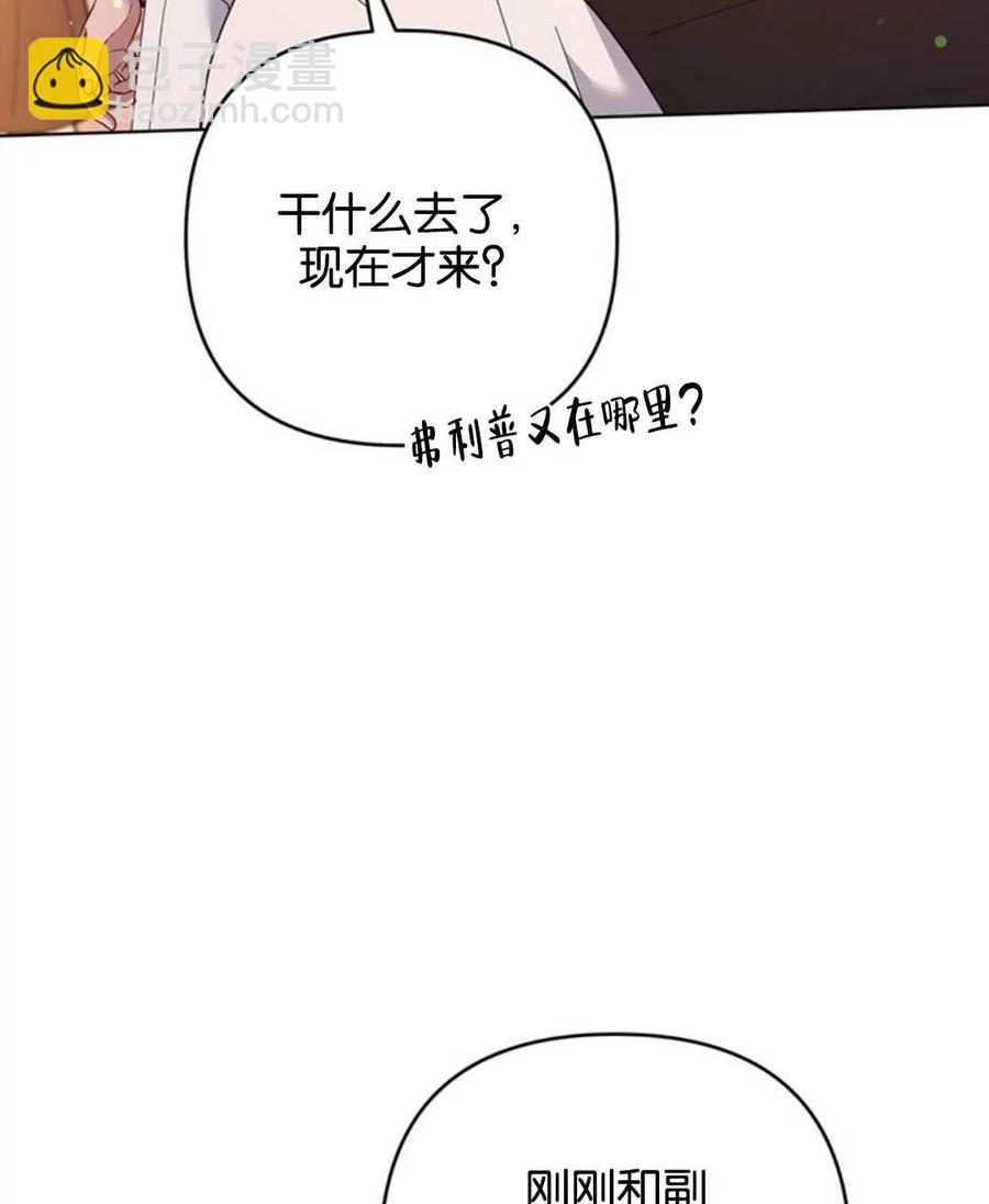 爲了幫助你理解 - 第47話(1/3) - 3