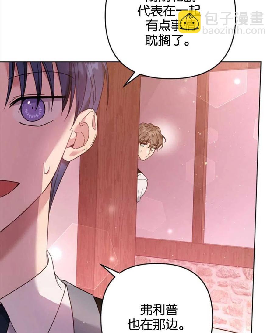 爲了幫助你理解 - 第47話(1/3) - 4