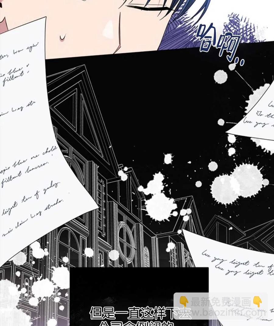 爲了幫助你理解 - 第47話(1/3) - 7