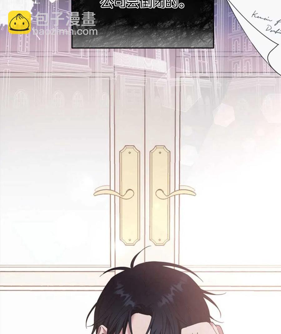 爲了幫助你理解 - 第47話(1/3) - 8