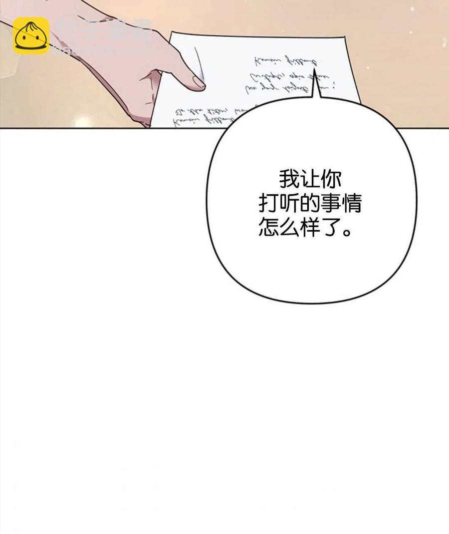 爲了幫助你理解 - 第47話(1/3) - 2