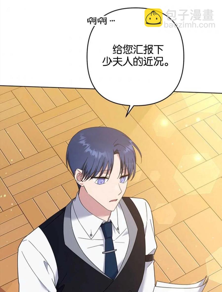 爲了幫助你理解 - 第47話(2/3) - 5