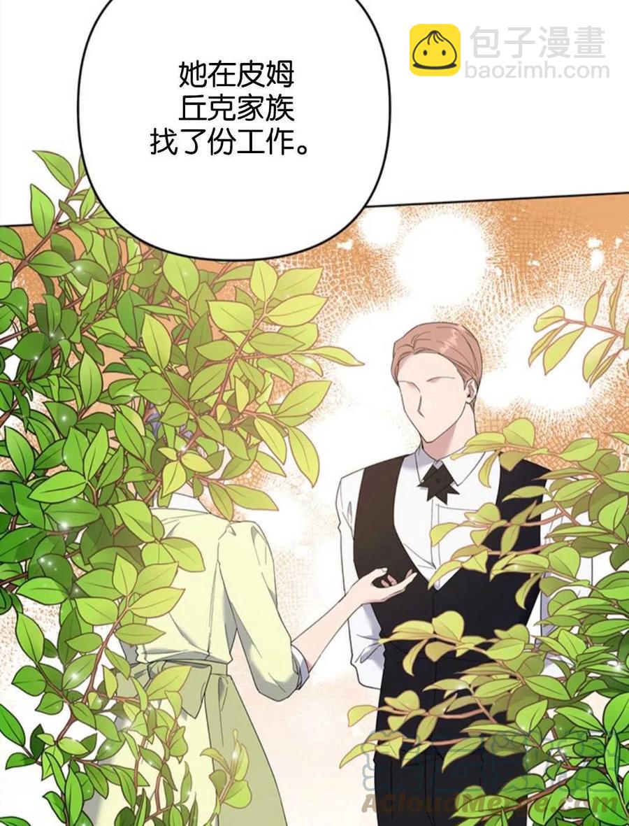 爲了幫助你理解 - 第47話(2/3) - 7