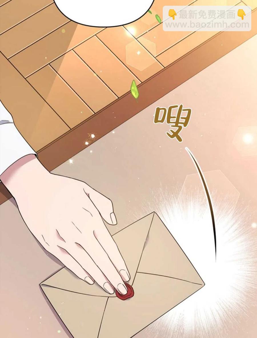 爲了幫助你理解 - 第47話(2/3) - 1