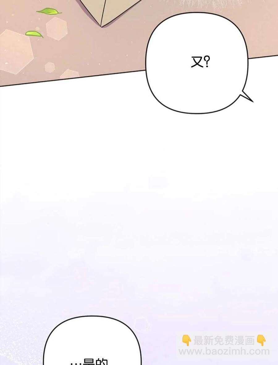 爲了幫助你理解 - 第47話(2/3) - 2