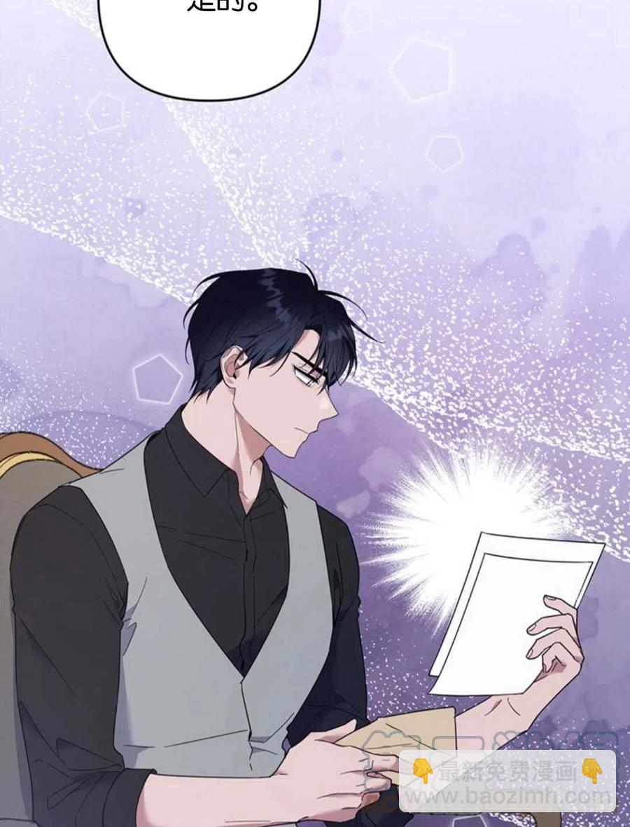 爲了幫助你理解 - 第47話(2/3) - 3