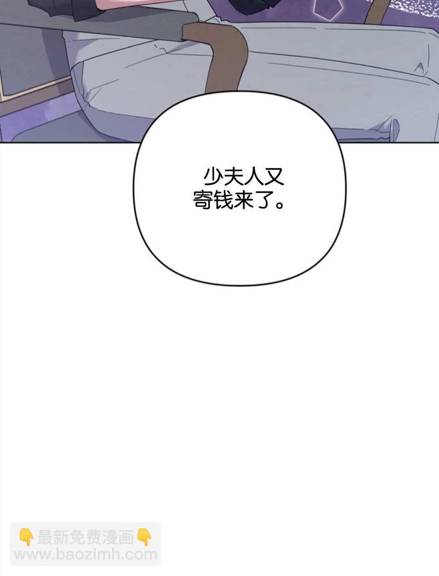 爲了幫助你理解 - 第47話(2/3) - 4