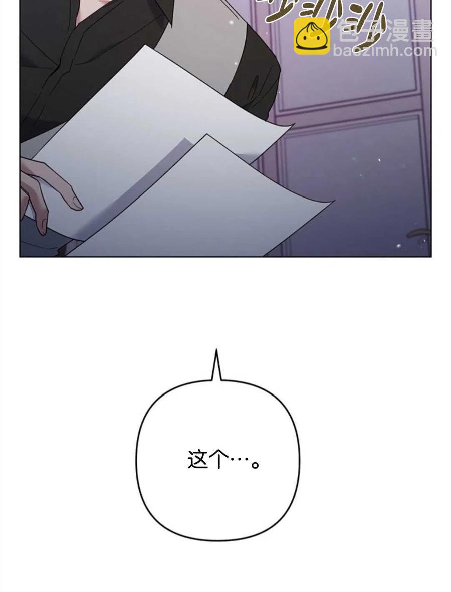 爲了幫助你理解 - 第47話(2/3) - 6