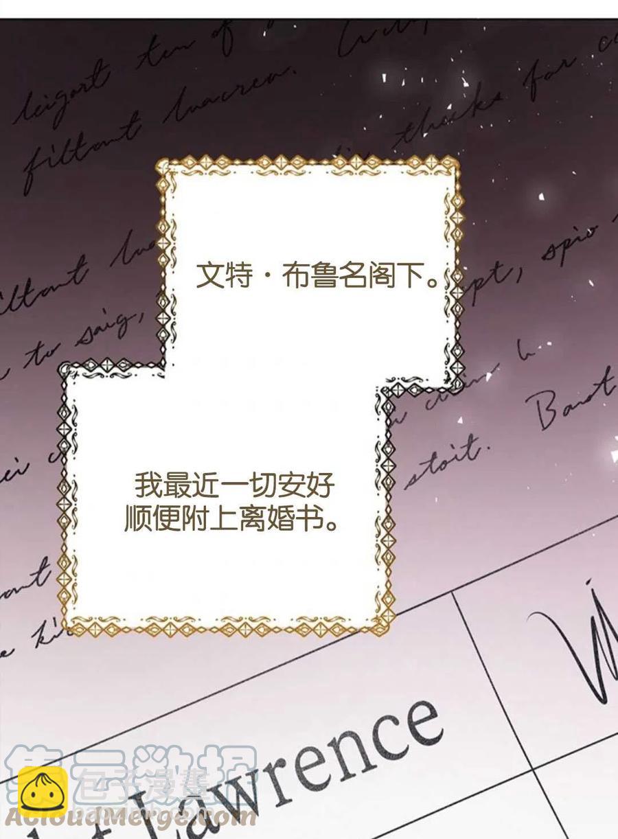 爲了幫助你理解 - 第47話(2/3) - 7