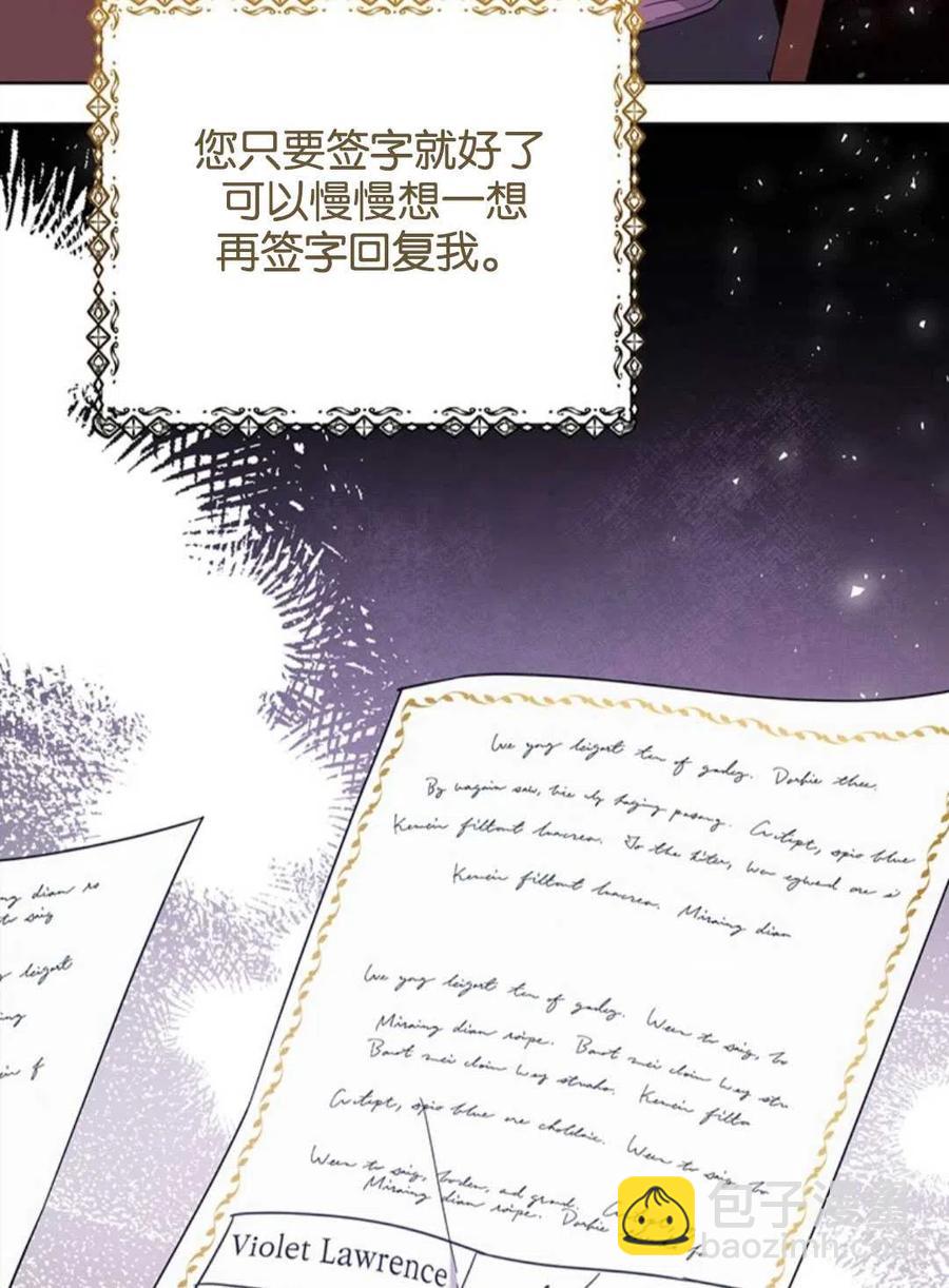 爲了幫助你理解 - 第47話(2/3) - 1