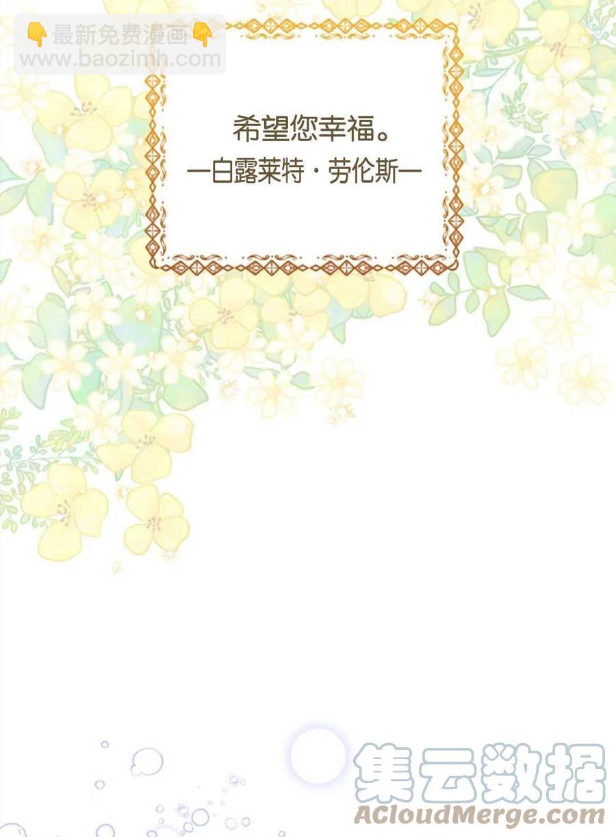 爲了幫助你理解 - 第47話(2/3) - 3