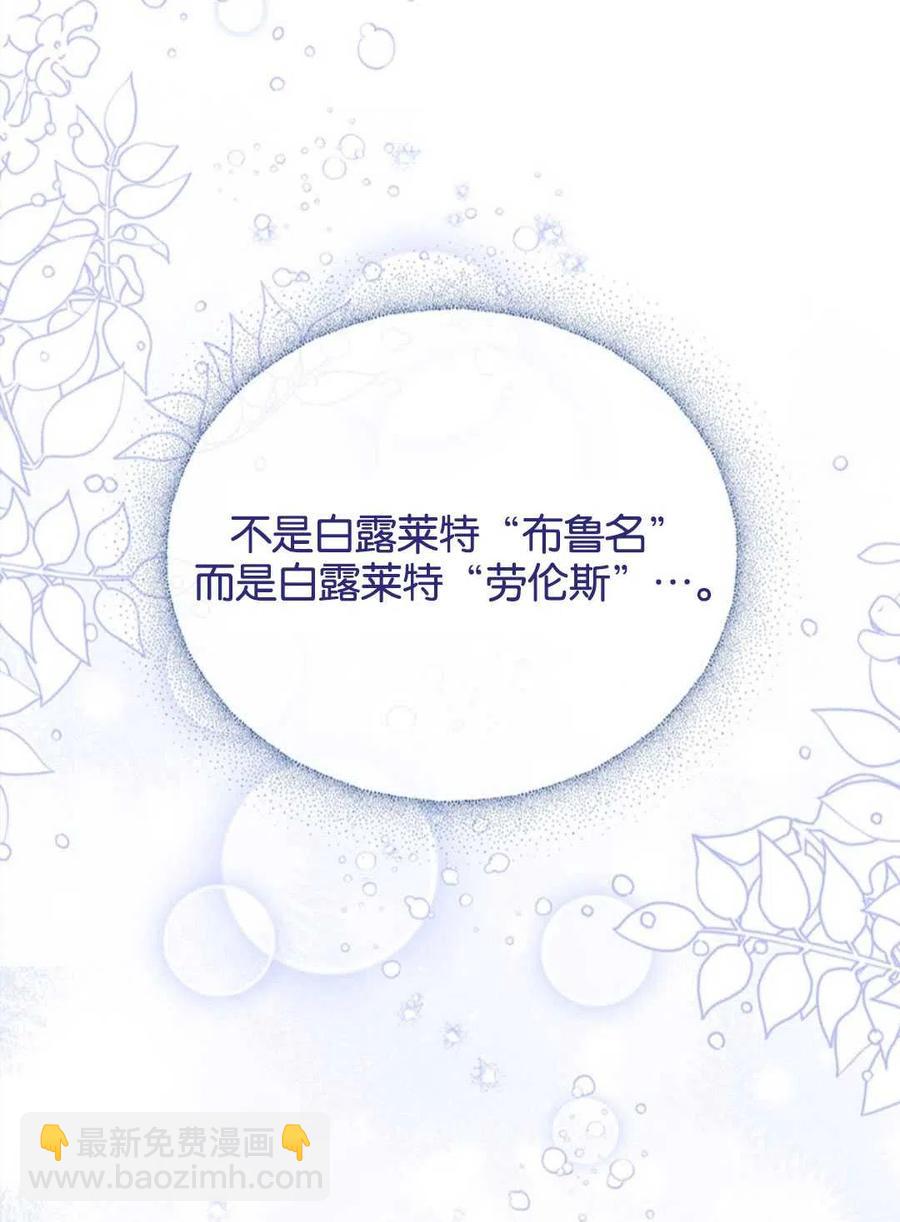 爲了幫助你理解 - 第47話(2/3) - 4