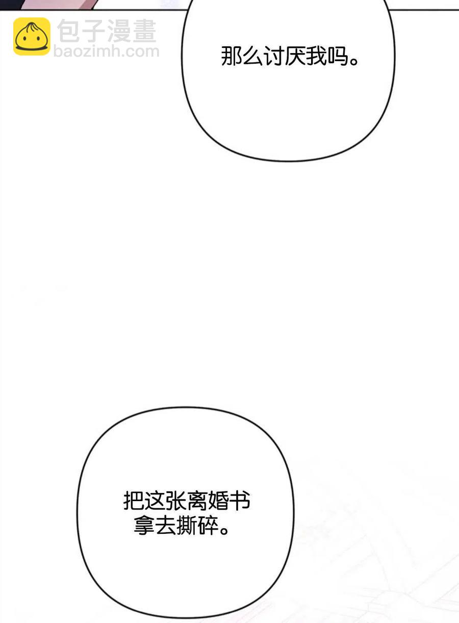 爲了幫助你理解 - 第47話(2/3) - 6