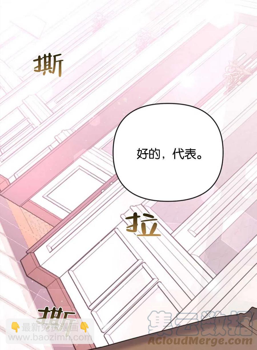 爲了幫助你理解 - 第47話(2/3) - 7