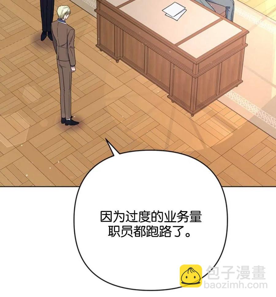 爲了幫助你理解 - 第47話(2/3) - 6