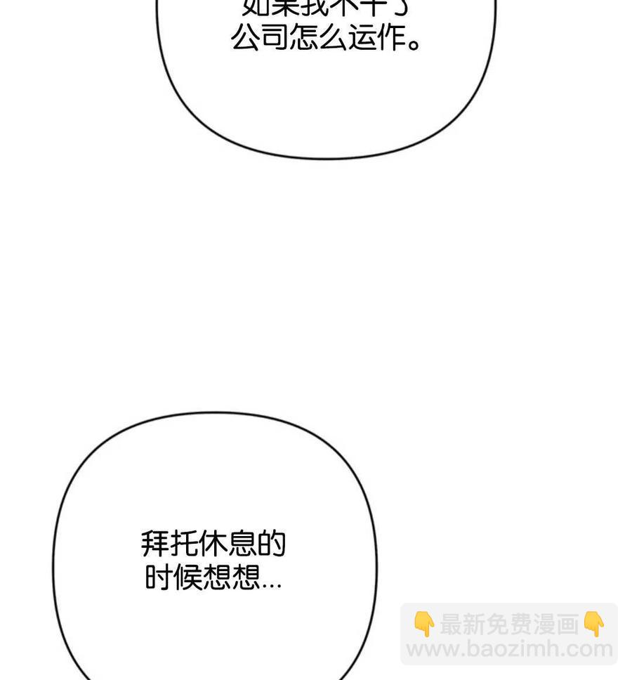 爲了幫助你理解 - 第47話(2/3) - 1