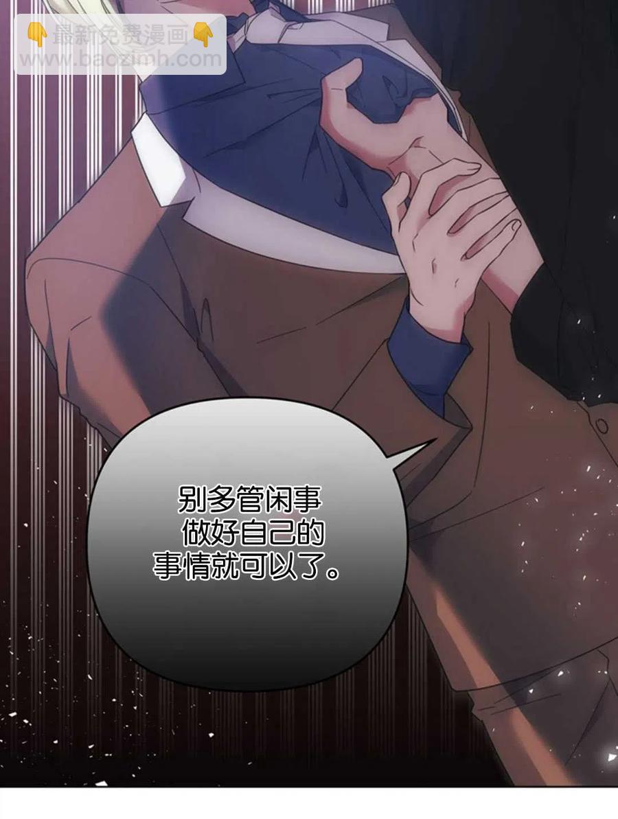 爲了幫助你理解 - 第47話(2/3) - 4