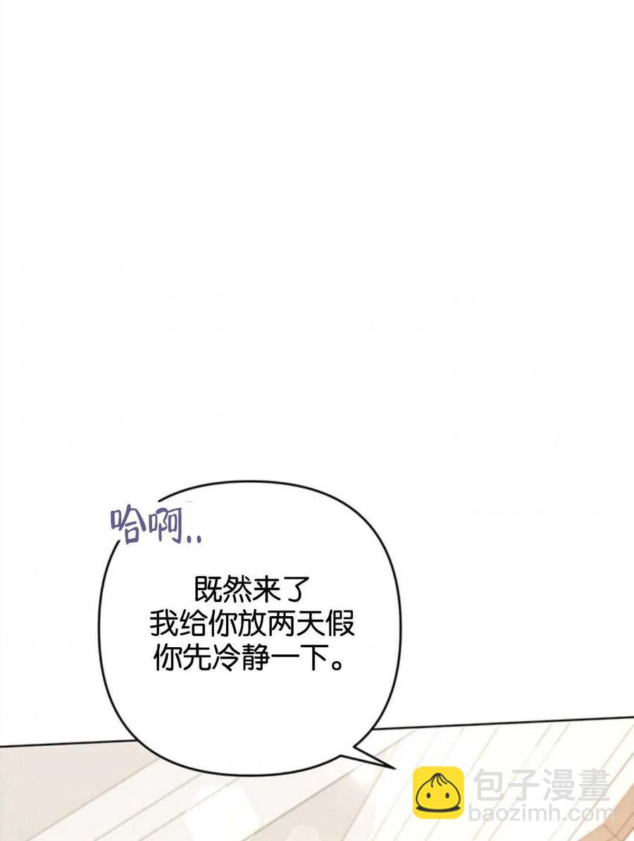 爲了幫助你理解 - 第47話(2/3) - 5