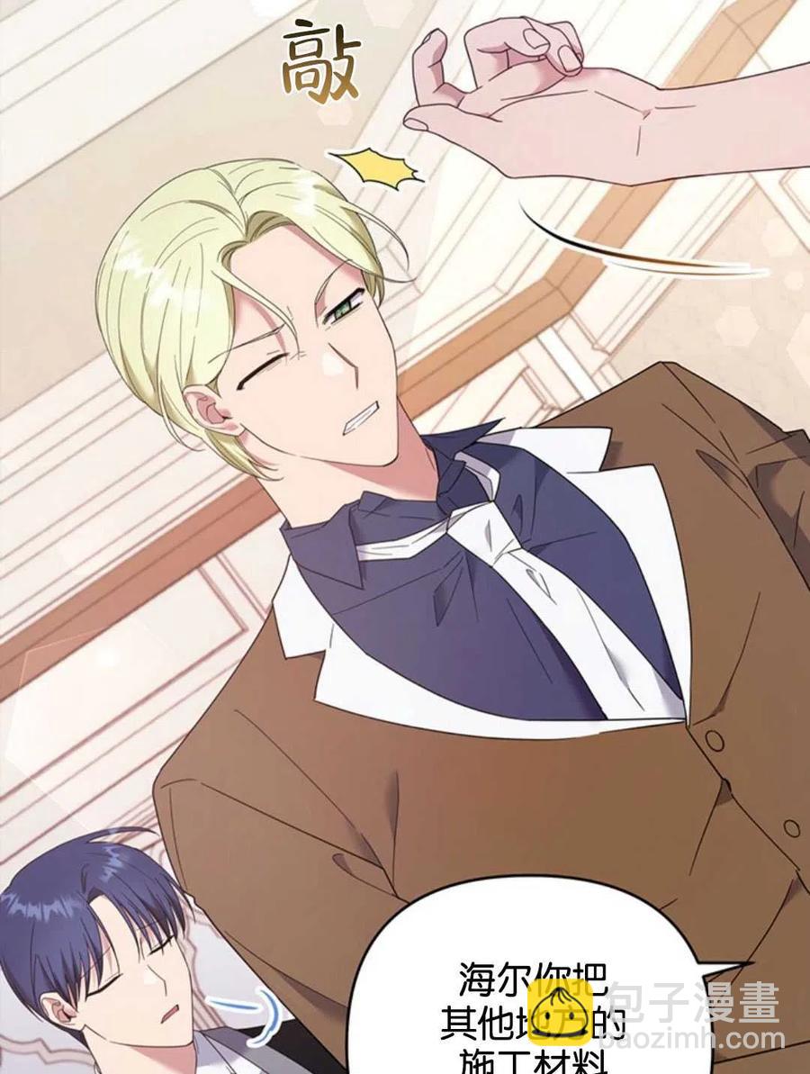 爲了幫助你理解 - 第47話(2/3) - 6