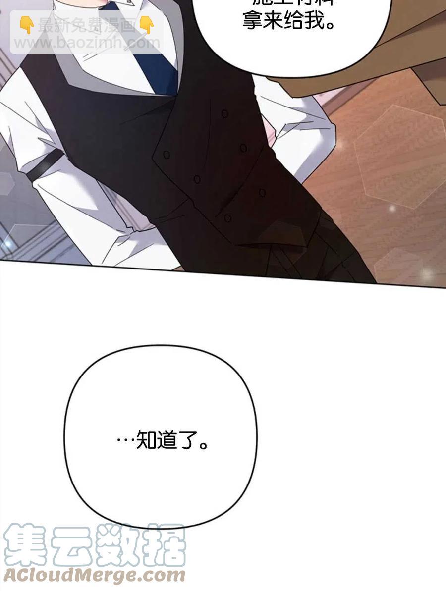 爲了幫助你理解 - 第47話(2/3) - 7