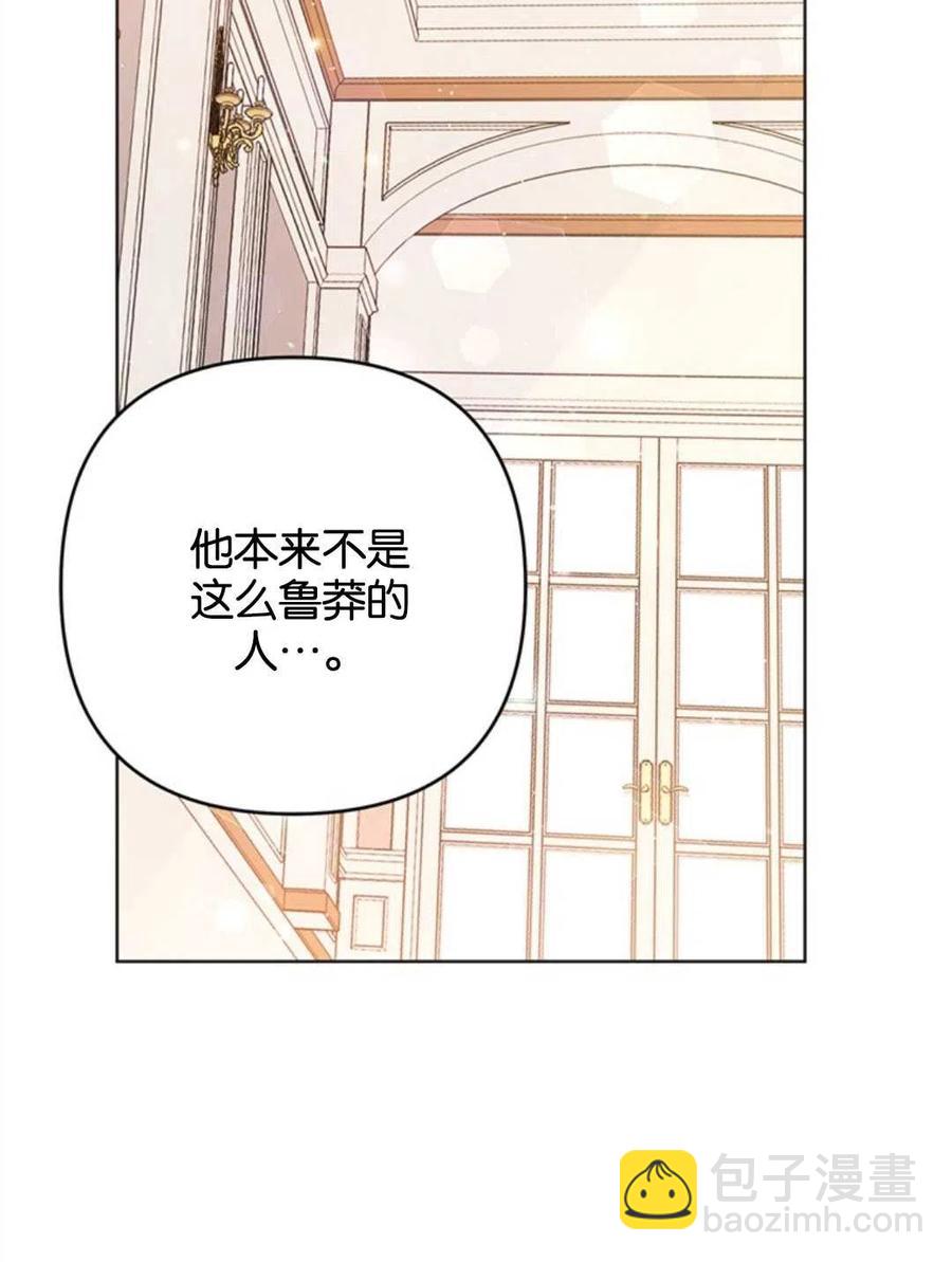 爲了幫助你理解 - 第47話(2/3) - 1