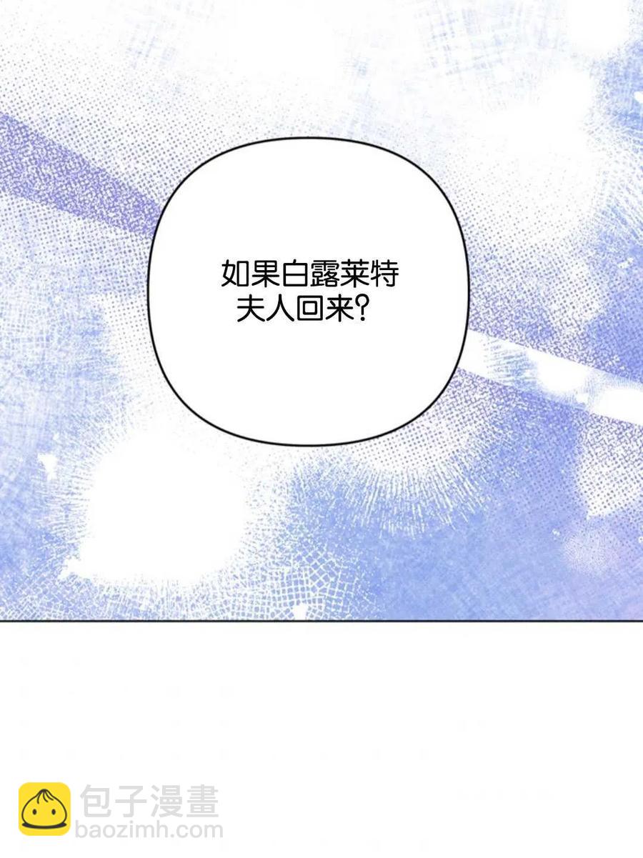 爲了幫助你理解 - 第47話(2/3) - 5