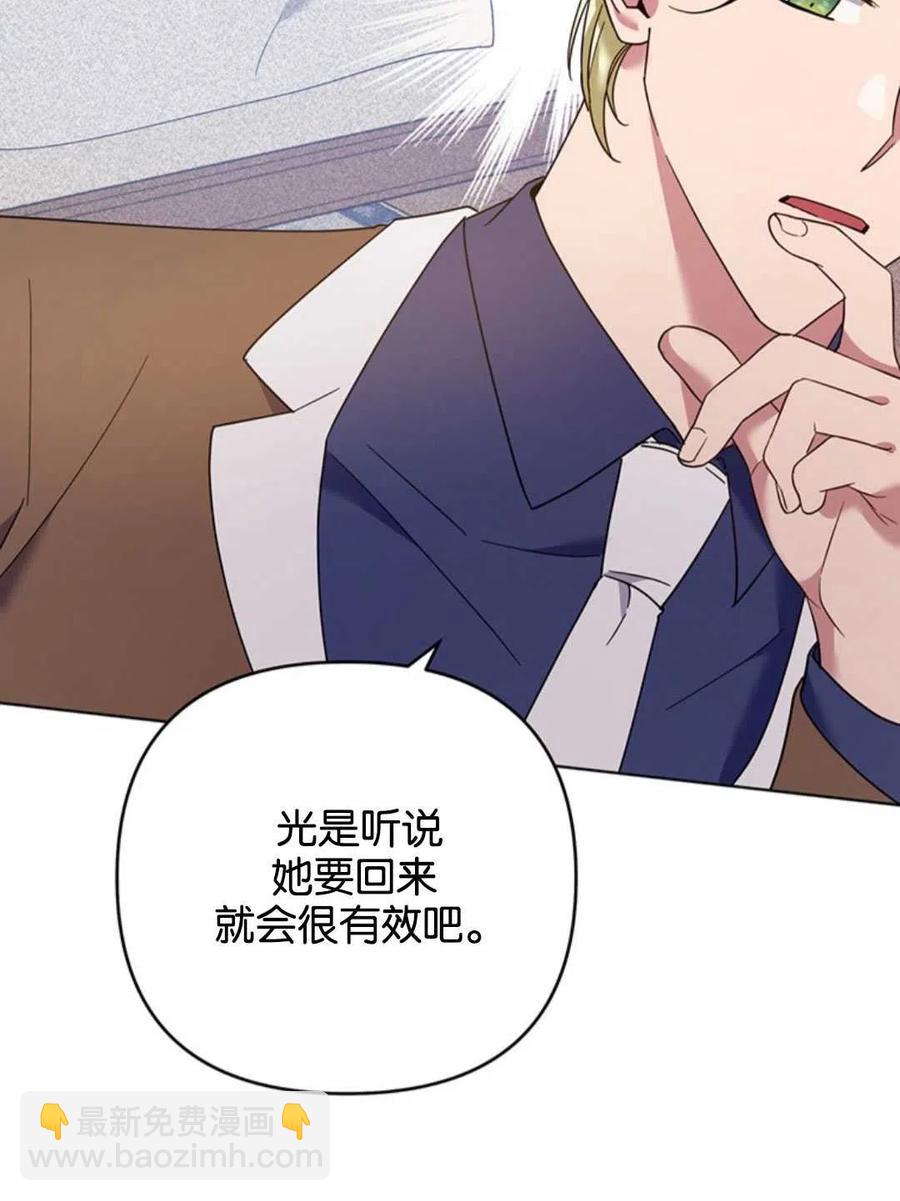 爲了幫助你理解 - 第47話(2/3) - 1