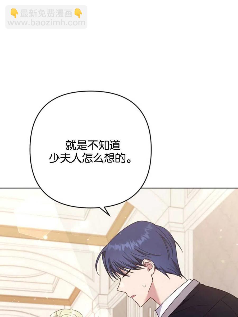 爲了幫助你理解 - 第47話(2/3) - 2