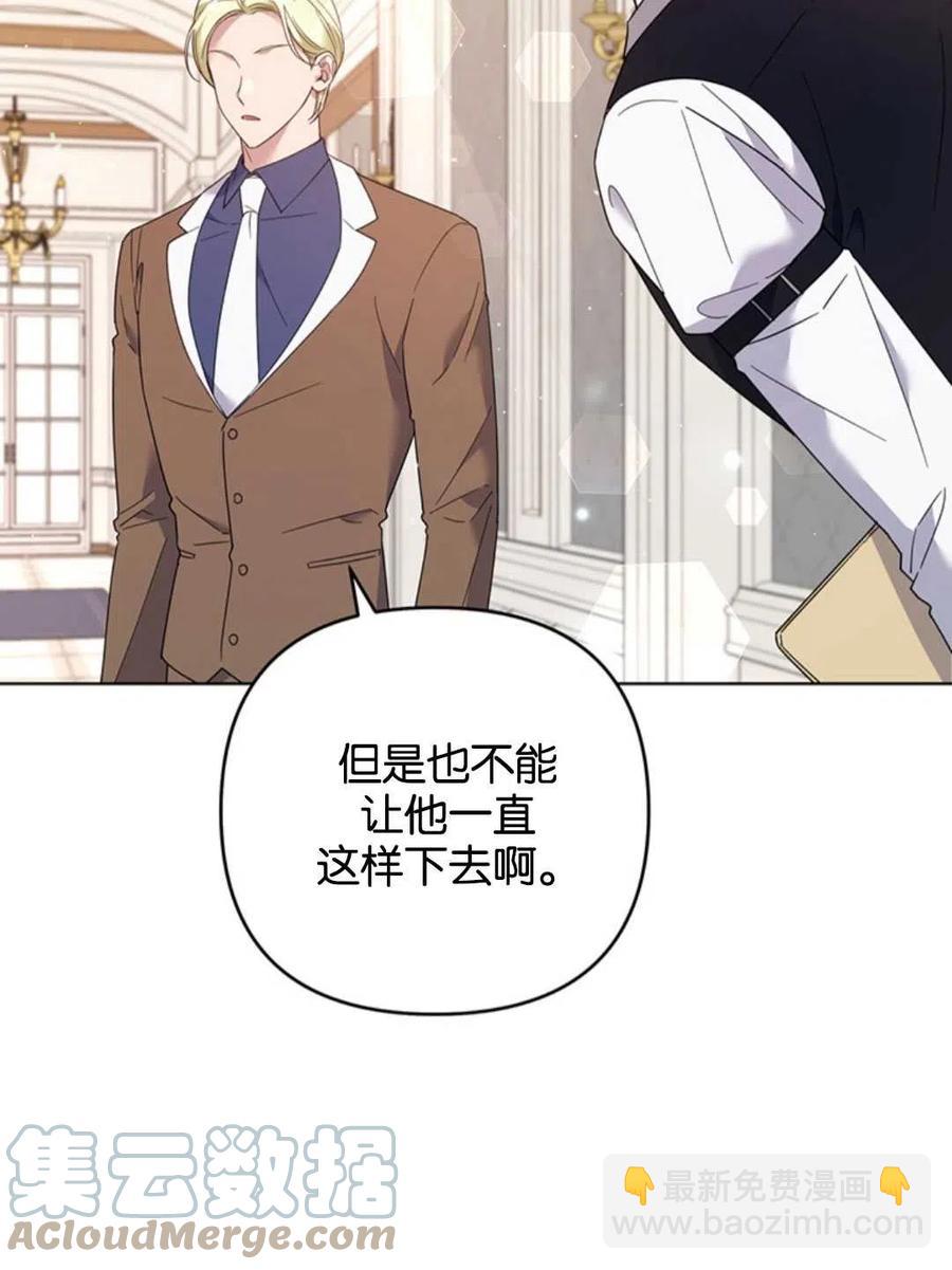 爲了幫助你理解 - 第47話(2/3) - 3