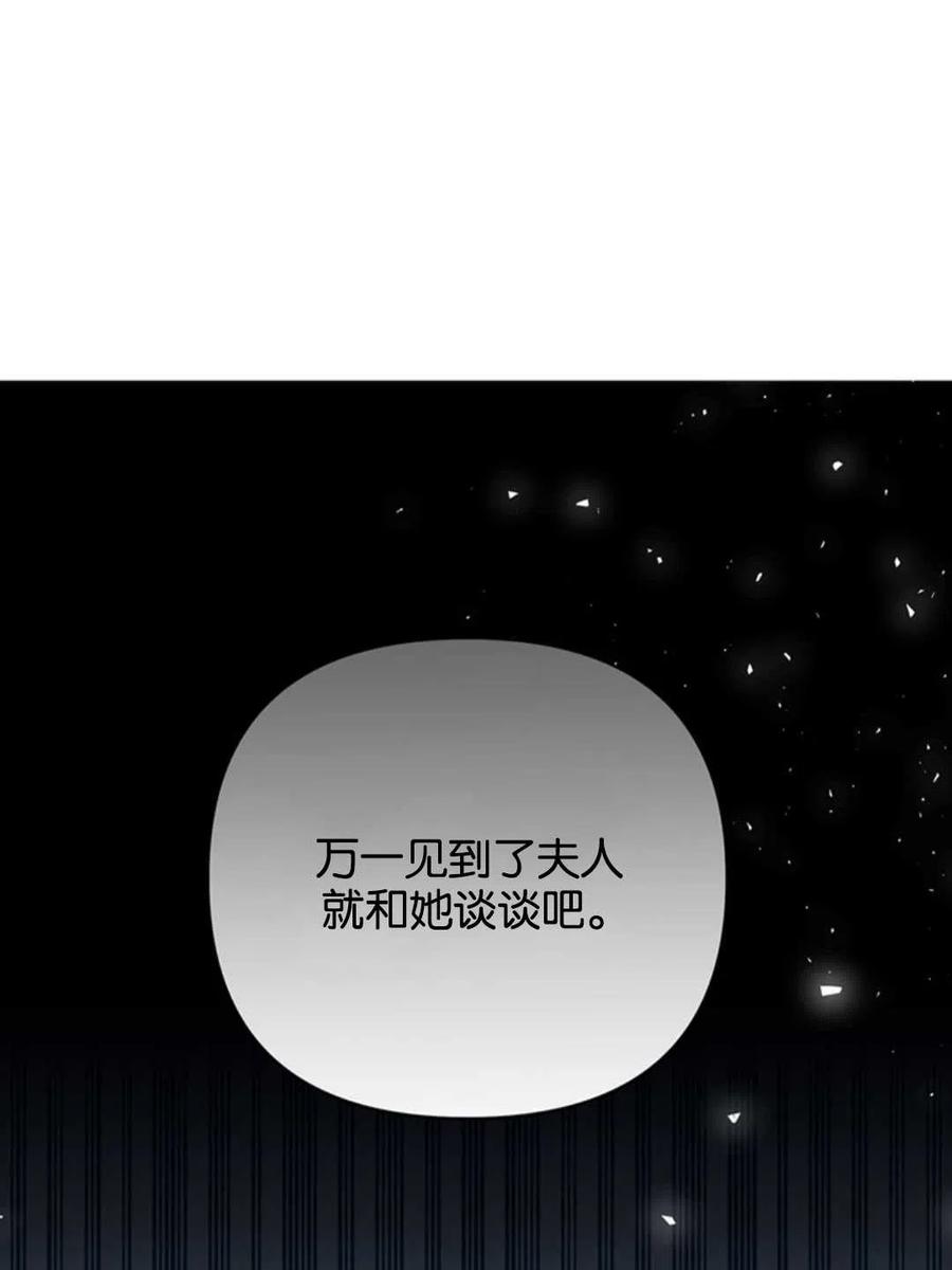 爲了幫助你理解 - 第47話(2/3) - 4