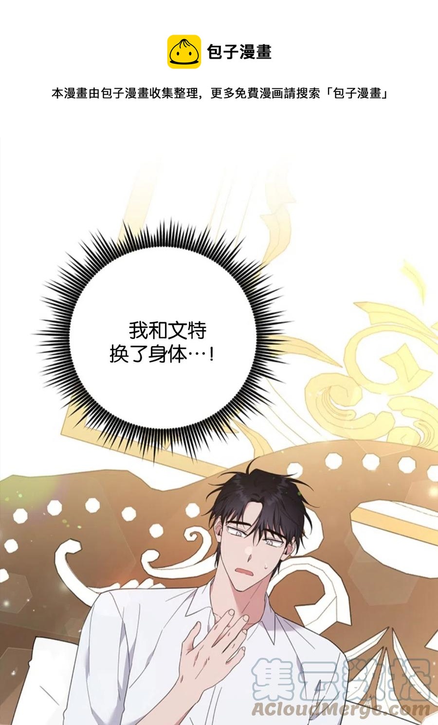 爲了幫助你理解 - 第49話(1/3) - 1