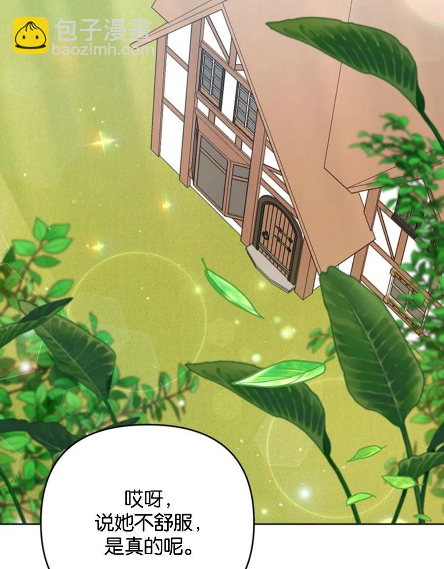 爲了幫助你理解 - 第49話(3/3) - 6