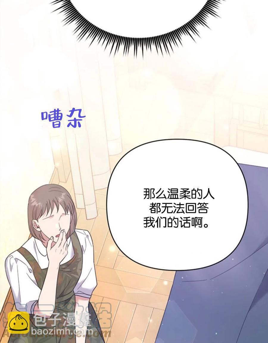 爲了幫助你理解 - 第49話(3/3) - 2