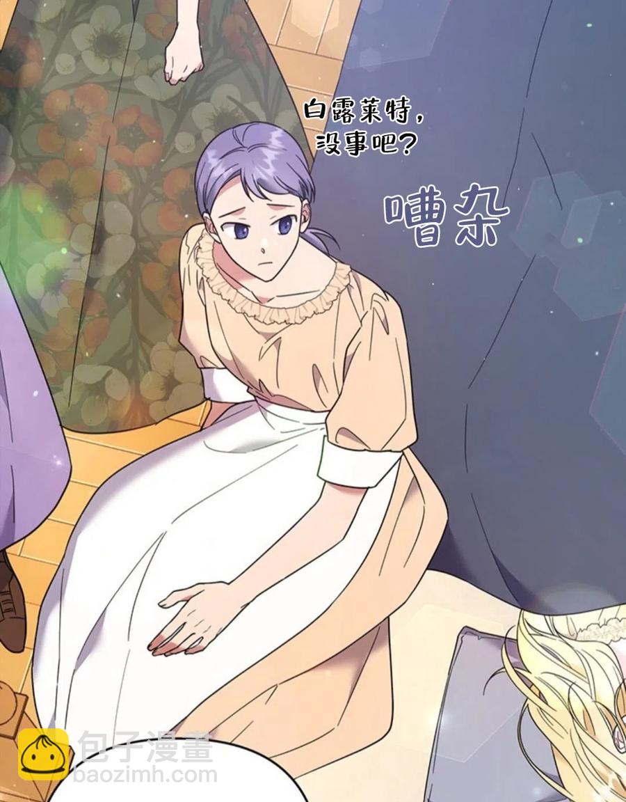 爲了幫助你理解 - 第49話(3/3) - 3