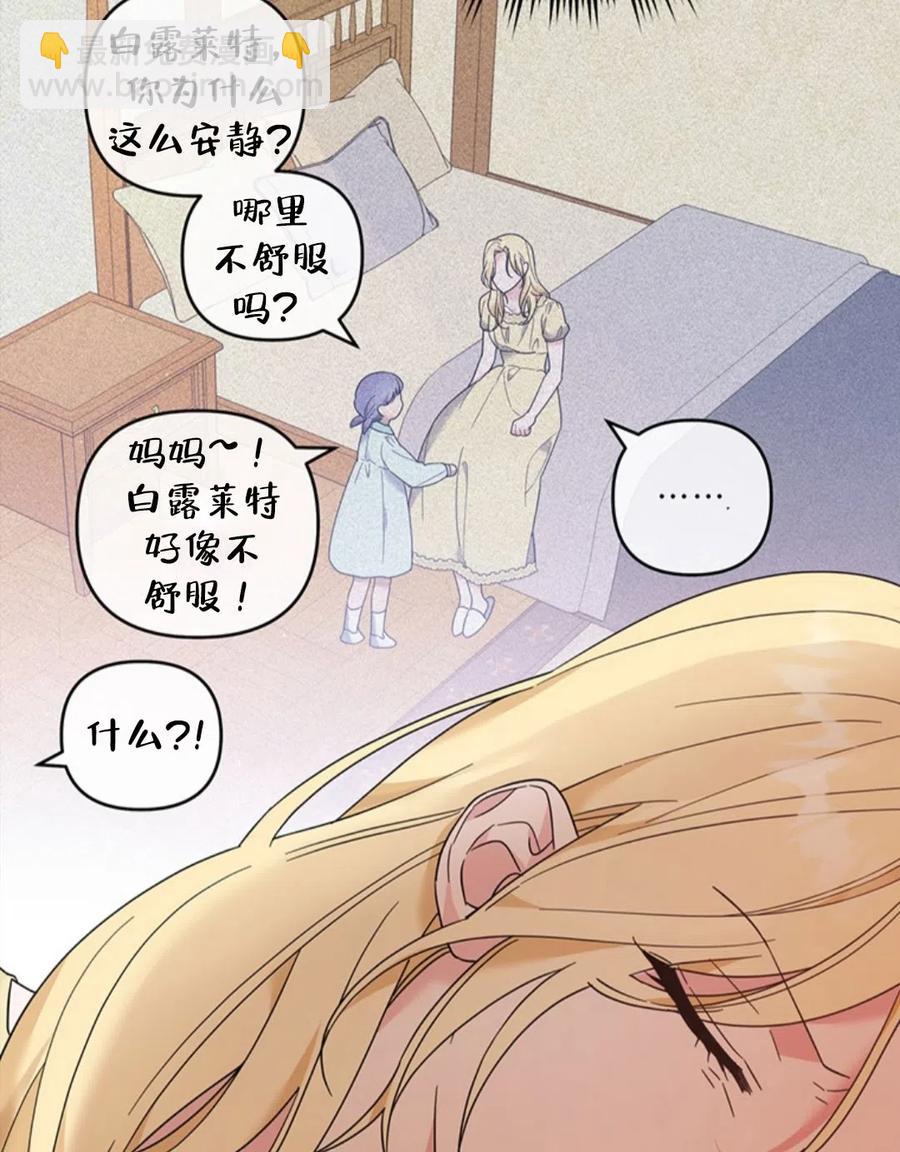 爲了幫助你理解 - 第49話(3/3) - 5