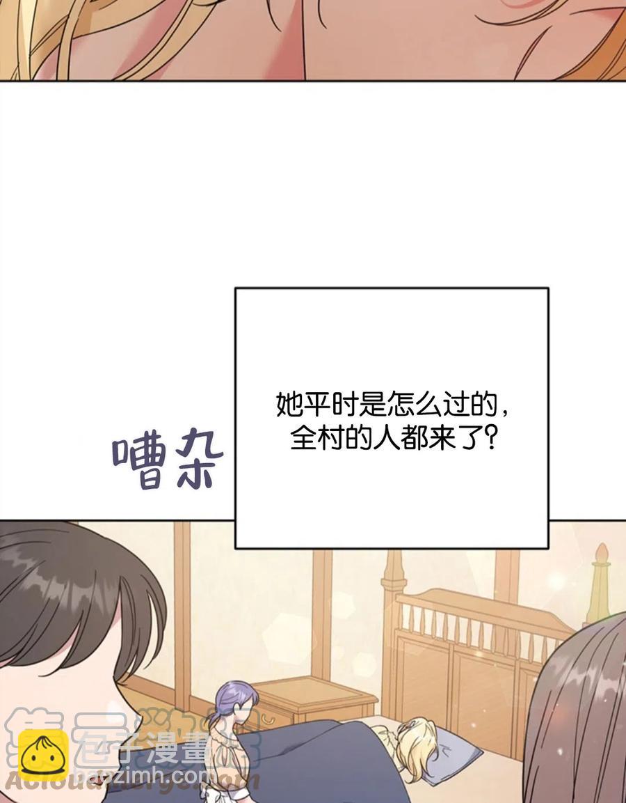 爲了幫助你理解 - 第49話(3/3) - 6