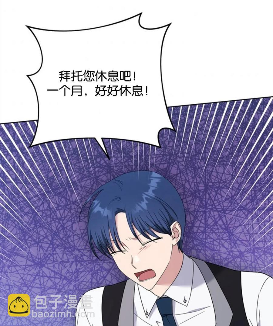 爲了幫助你理解 - 第49話(1/3) - 3