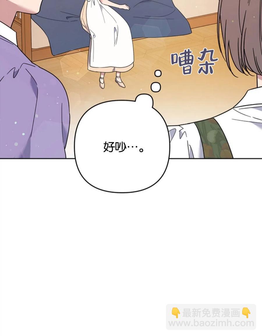 爲了幫助你理解 - 第49話(3/3) - 7