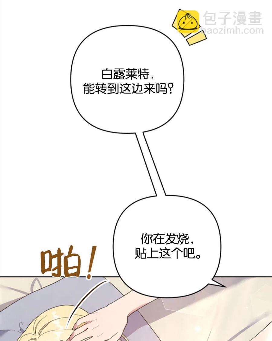 爲了幫助你理解 - 第49話(3/3) - 1