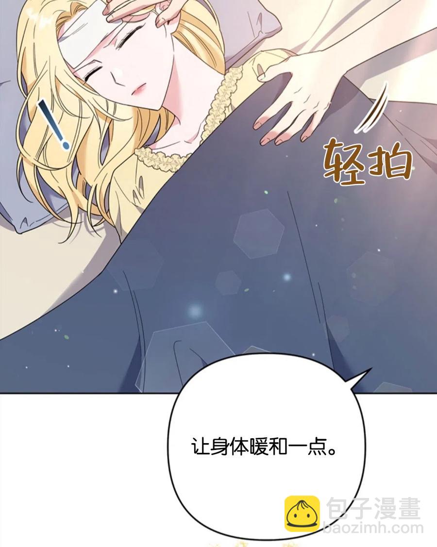 爲了幫助你理解 - 第49話(3/3) - 2